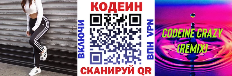 Купить закладки  Тында  Кодеиновый сироп Lean напиток Lean (лин) 