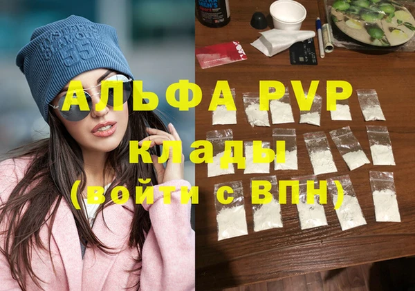 альфа пвп VHQ Вяземский