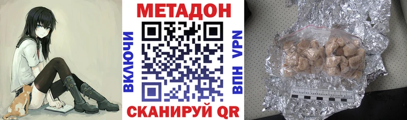 Купить где  Тында  Метадон methadone 
